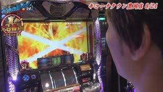 真・スロ番〜極み〜season2 vol.43