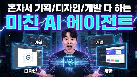⭐젠스파크 | 진짜 일을 해주는 AI의 놀라운 업데이트