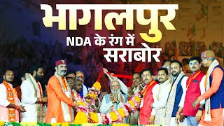 LIVE: PM Modi attends a public rally in Bhagalpur, Bihar screenshot 5