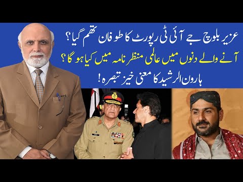 Muqabil With Haroon ur Rasheed | 12 July 2020 | 92NewsHD