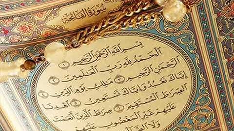 سوره الفاتحة بصوت نبيل العوضي