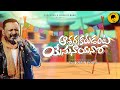 Aascharyakarudanta yesu nayano  samarpan d worship band  joel n bob  latest telugu christmas song