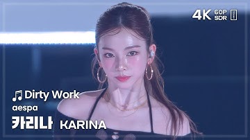 Thumbnail of 250706 에스파 카리나 aespa KARINA 🎵Dirty Work 직캠 FANCAM @MUSICCOREJAPAN_2025
