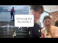 3박4일 부산여행 vlog  | 사직구장 | 패들보트 | 밀락더마켓 | 유강남픽 돼지국밥 | 롯데자이언츠 | 다이어트 -1kg