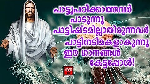 Njanunarumbozhum # Christian Devotional Songs Malayalam 2019 # Superhit Christian Songs