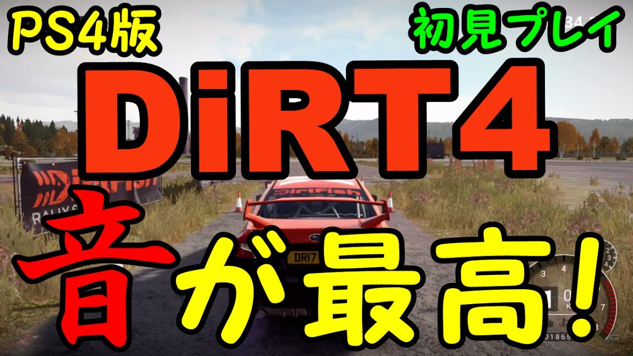 【中古】 DiRT 4（ダート 4）/XBO/JES100457/A 全年齢対象 Amazon.co.jp: ジョーゼン ダートマックスJr type-EX : おもちゃ