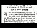 राजस्थान पत्रिका संपादकीय (13-09-2019) 94wpm  हिन्दी डिक्टेशन