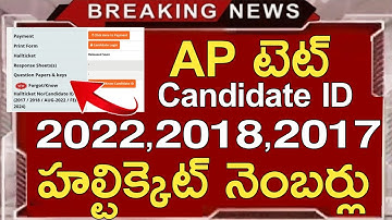 Ap Tet 2022,2018,2017 Hall tickets Numbers Update Ap Tet 2024 Website | Ap Tet 2024 Candidate id