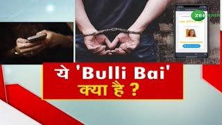 Nazariya | ये 'बुल्ली बाई' क्या है ? | Bulli Bai Controversial App | Urdu Latest News | Zee Salaam screenshot 5