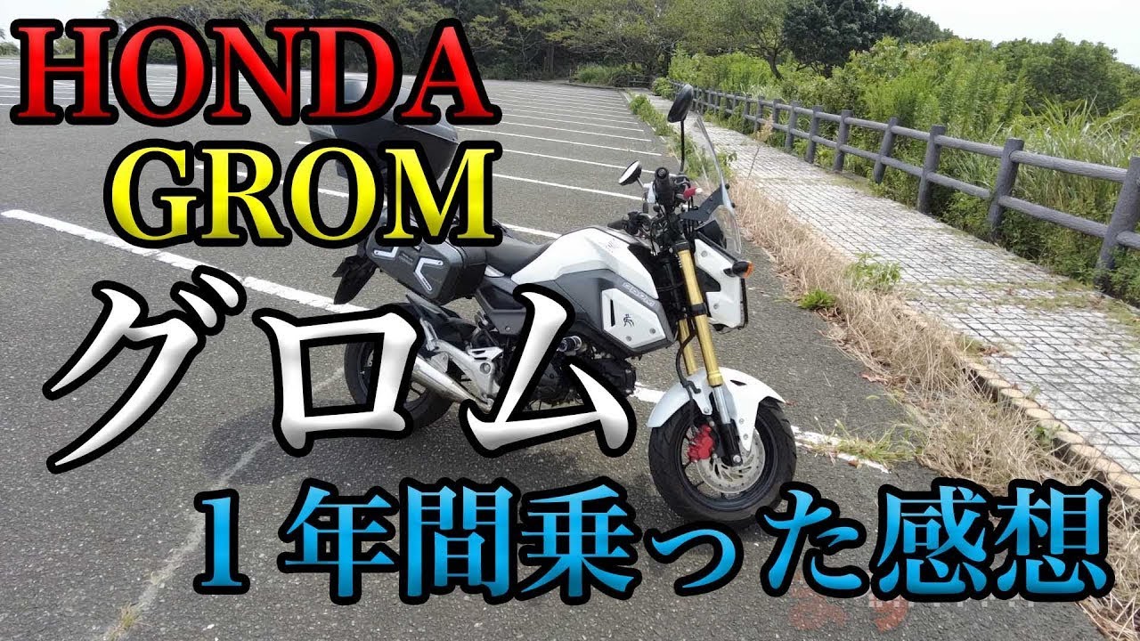 A Year with Honda Grom] The 10-match series with Soranami and Tori