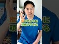 ヘバーデン結節・ばね指 — 揉んでも治らない"本当の原因 #Shorts #サボリ筋 #笹川ひろひで