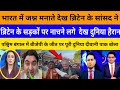 PM Modi ke paschim bengal jeet per Britain sansad nache! |breaking news|pak media on India latest