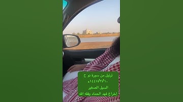 دحيم الحماد ١٤٤٧ه ترتيل من سورة نوح