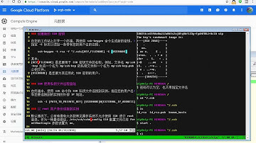 Google云VM实例 SSH使用私钥文件远程登陆
