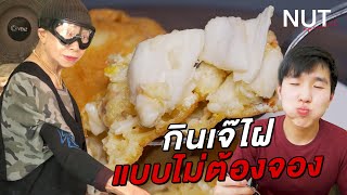 J Fai Thai Street Food Michelin Star