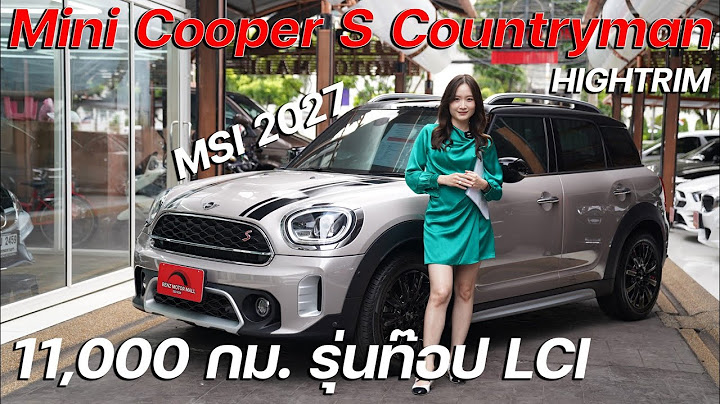 Mini cooper s countryman hightrim ม อ สอง