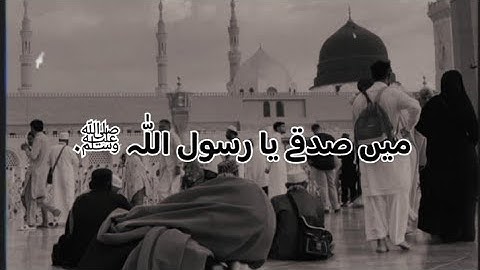 Main Sadqay ya Rasool Allah -Atif Aslam-(Slowed and Reverb) |Arifana Kalaam|Naat studio