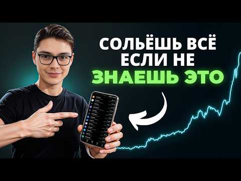 Трейдинг с нуля: КАК Я ДЕРЖУ АККАУНТ В ПЛЮСЕ МЕСЯЦАМИ | Pocket Option