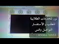 عرض بوربوينت متكامل عن ( اليوم العالمي للدفاع المدني )