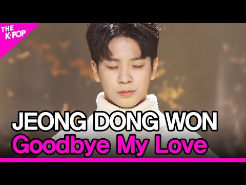 JEONG DONG WON, Goodbye My Love (정동원, 잘가요 내사랑) [THE SHOW 211123]