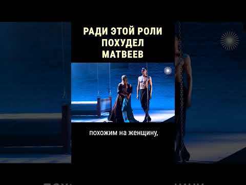 Максим Матвеев сыграл женщину #shorts