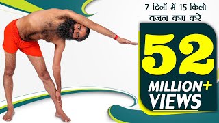 7 दिनों में 15 किलो वजन कम करे (Reduce 15 KG in 7 Days) 7 दिनों में 15 किलो वजन कम करे (Reduce 15 KG in 7 Days)
