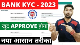 How to add/update/link bank account in pf account 2023 with or without employer | change bank detail