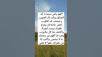 اللهم امين يارب العالمين #دعاء#اذكار#قرآن#islam