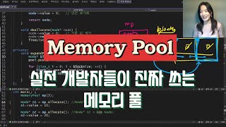Details Memory Pools: The Secret to Allocating Memory 10x Faster Than Malloc/New | You Can't Do System Pr... Update