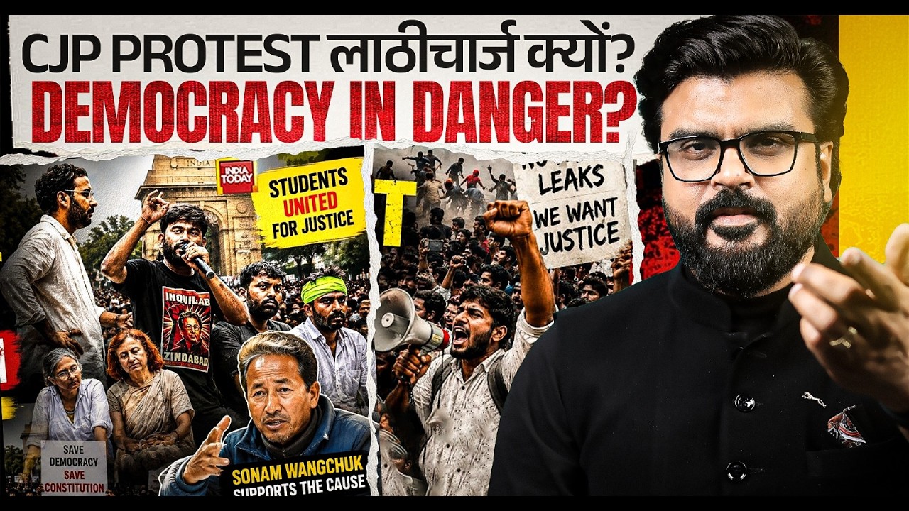 Protest, Police और संविधान | लोकतंत्र में अधिकार की सीमा क्या है? ⚖️