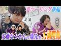 #28【特別編】安藤なつ×青木マッチョのハーレー旅 後編。新車ハーレーで最高のラーメンを食べに行く旅。