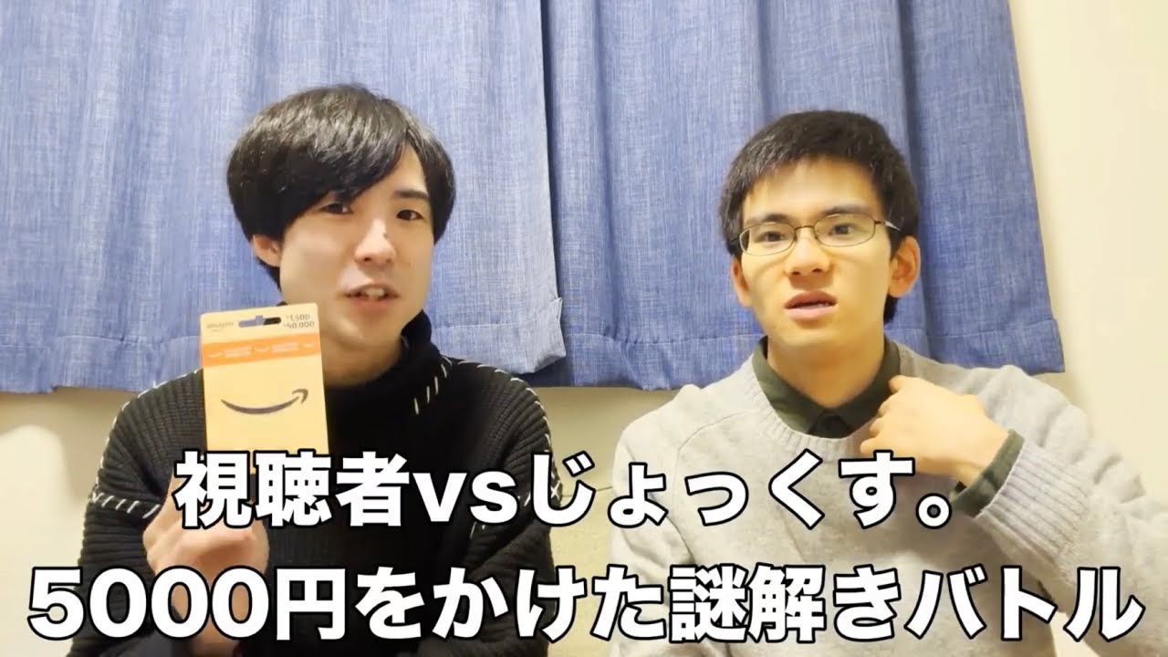 後輩芸人にあげる予定のお年玉をみんなで横取りしよう！【参加型謎解きの予告】