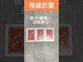 彼の1番強いお気持ち　# #複雑恋愛 #霊感タロット #恋愛タロット　#婚外恋愛