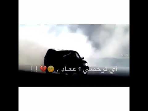 مهوم خلص عمري ارحمني عاد