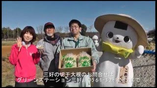 突撃☆こめったくん～みよしの冬の風物詩☆切干大根を食べよう！ こめったくんが みよしのお米 をpr Jaあいち豊田 こめったくん みよし市 メグリア