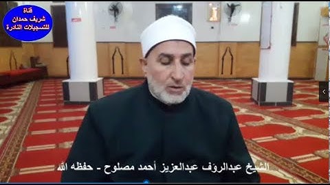 تلاوة طيبة للقارئ الشيخ عبدالرؤف عبدالعزيز - من سورة البقرة الآية 243 - 252 - سجلت بتاريخ 14-12-2021