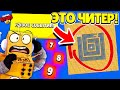 ШОК! ЭТУ КАРТУ СОЗДАЛ ЧИТЕР! НОВОЕ СОБЫТИЕ #14! BRAWL STARS