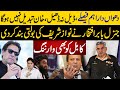 Important Decisions | Imran Khan Will Not Change | DG ISPR  Stopped Nawaz Sharif from Speaking