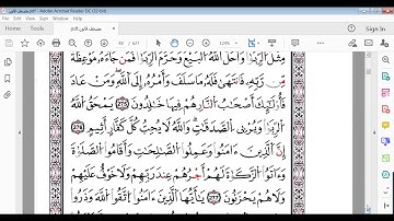 سورة البقرة صفحة47 برواية قالون