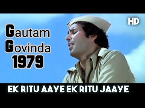 Ek Ritu Aaye Ek Ritu Jaaye Full Song | Shashi Kapoor | Kishore Kumar 70s Hit Songs | Gautam Govinda