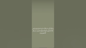 #سورة_البقرة من آية ٧٦ إلى آية ٨٠ مكررة للحفظ🌿