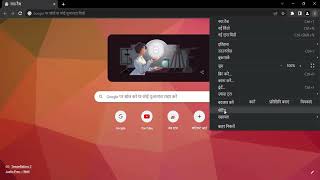 how to change language in chrome from hindi to english