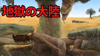 【地獄の大陸】太古のオーストラリア。そこは人類にとって「最悪の悪夢」だった