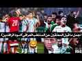 اجمل ما قيل المعلقين عن الاسود الرافدين المنتخب العراقي عصام الشوالي و حفيظ الدراجي و رؤوف خليف