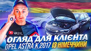 ОГЛЯД АВТО ДЛЯ КЛІЄНТА OPEL ASTRA-K 2017 1.6 ДИЗЕЛЬ СВІЖОПРИВЕЗЕНИЙ ІЗ НІМЕЧЧИНИ