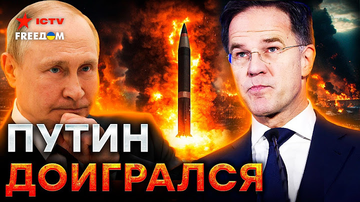Экстренное ЗАСЕДАНИЕ НАТО из-за удара РФ ⚡️ Подготовка к ЯДЕРНОЙ УГРОЗЕ! Ответные МЕРЫ против РФ