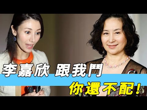 落井下石！李嘉欣趁火打劫瘋狂挑釁，何超瓊一招回應太解氣，原來離婚時就設下大坑，果然姜還是老的辣！#星娛樂#