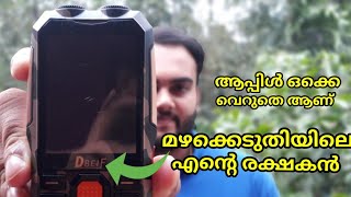 ഈ മഴക്കെടുതിയിലെ എന്റെ രക്ഷകൻ l ഇതുപോലെ ഒരു ഫോൺ വേറെ കാണില്ല l Dbeif Mobile Quick Review