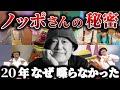 【ノッポさん】20年間しゃべらなかったのは何故？「できるかな」番組打ち切りの意外すぎる真実。高見のっぽの知られざるエピソード