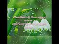 Nee varum bothu song with tamil lyrics Mp3 Song